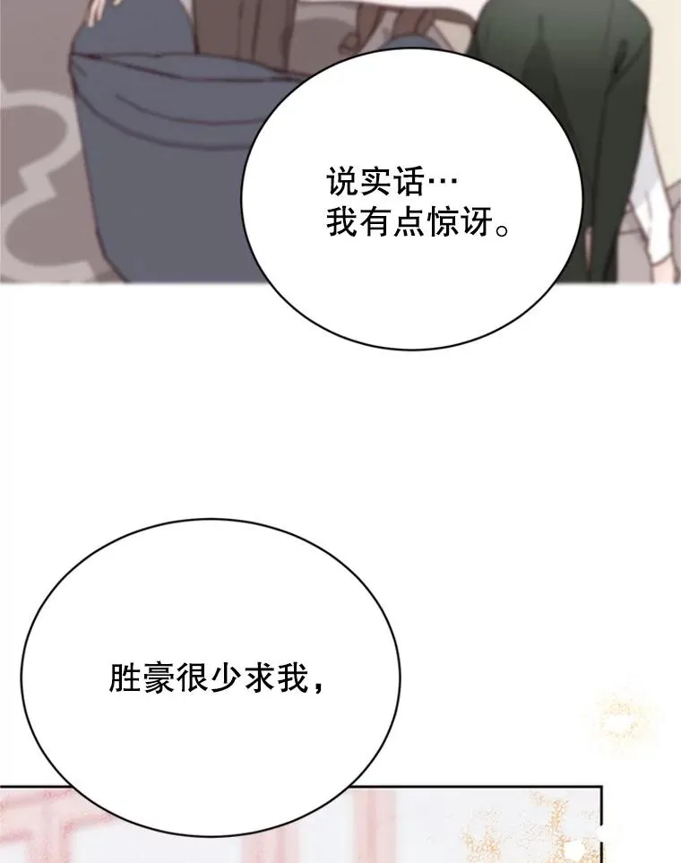 43.医院偶遇李曼茵79