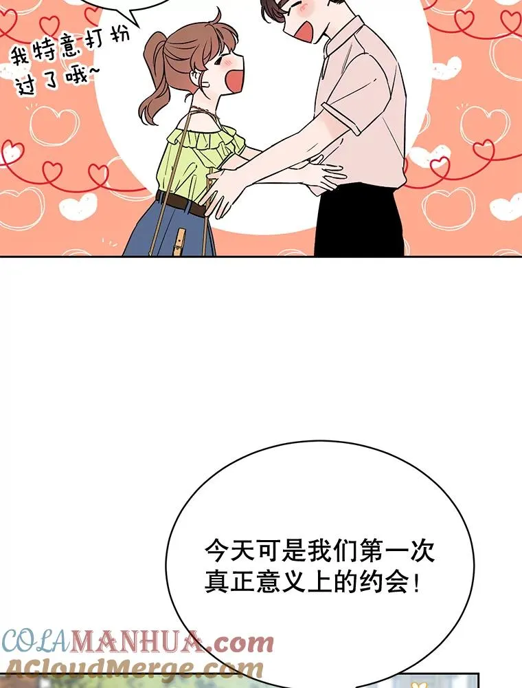 外传1.第一次吵架21