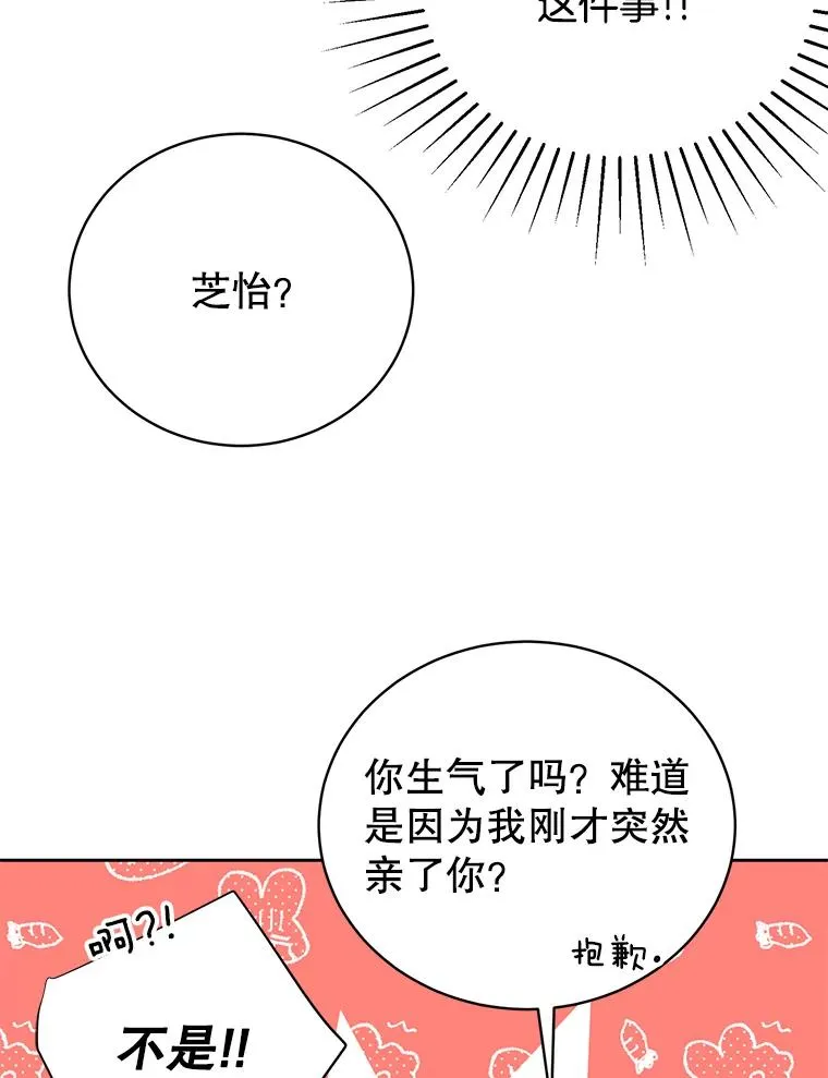 外传1.第一次吵架68