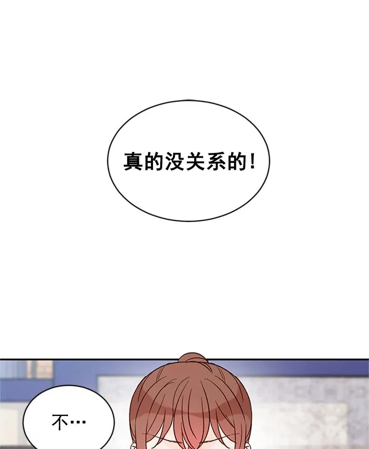 19.约会被我搞砸了2