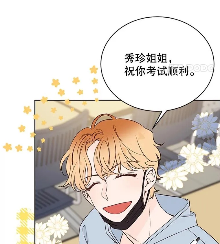 55.秀珍的私心55