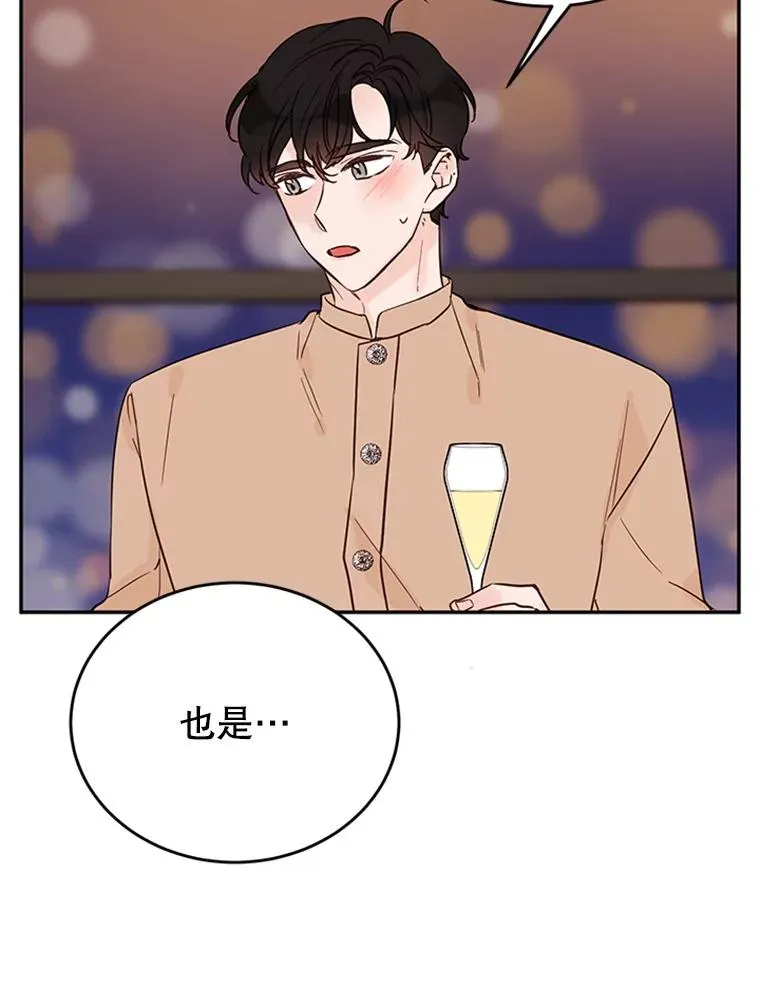 38.恋情被发现了？！56