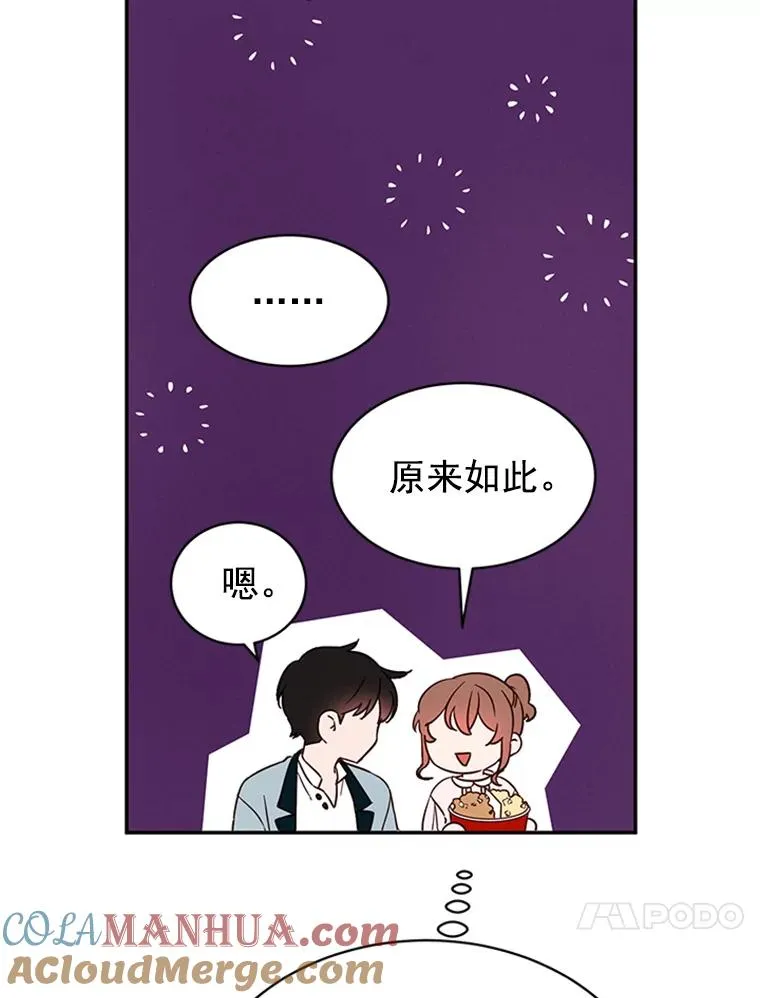 19.约会被我搞砸了27