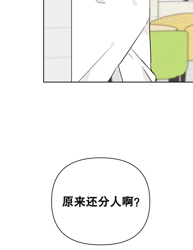 外传4.不速之客68