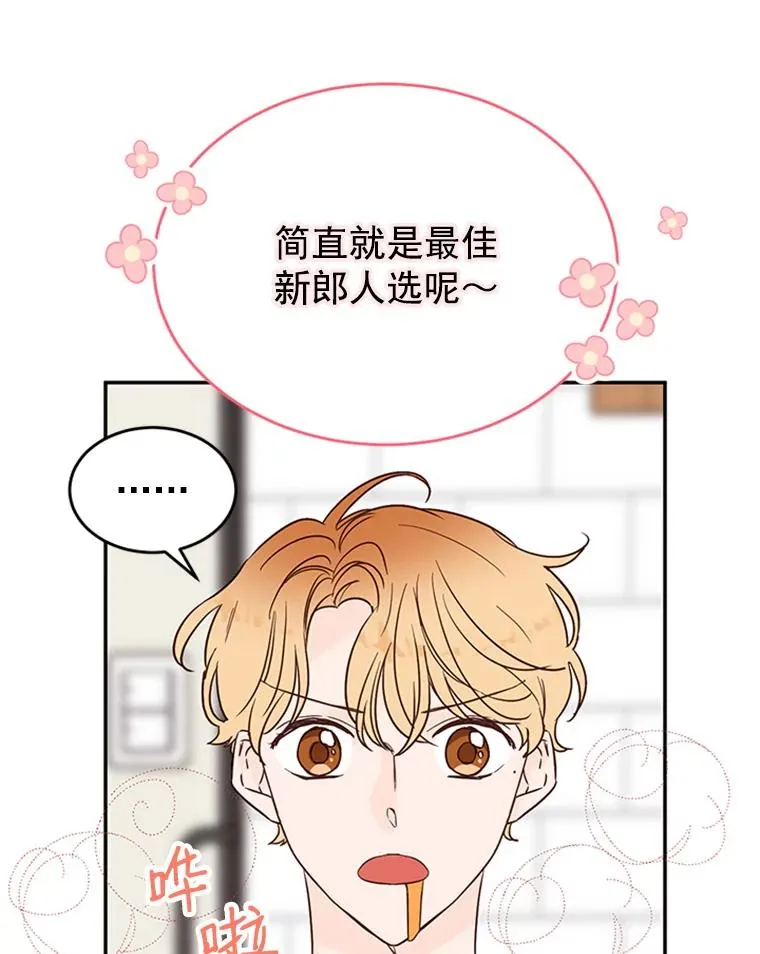 31.周胜豪的黑暗料理16