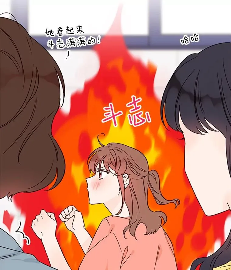 50.正式开启恋爱模式85
