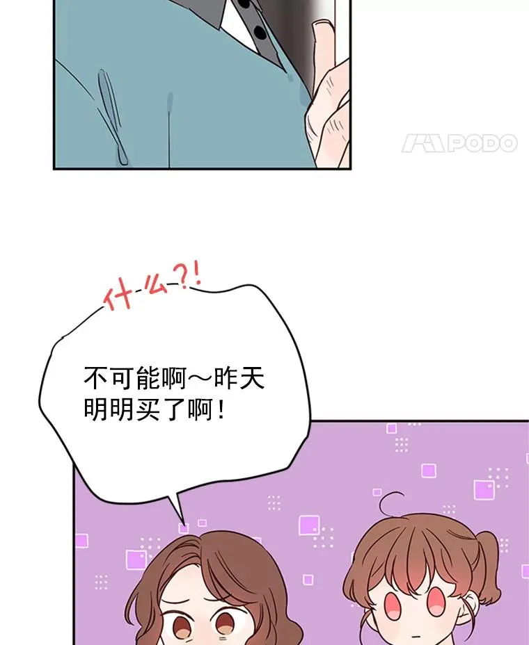 29.带着“男朋友们”回家82
