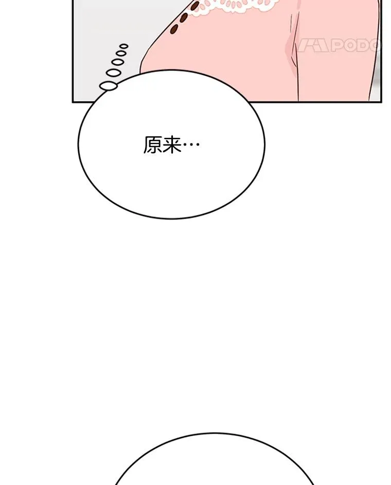 36.宋芝怡开始吃醋了56