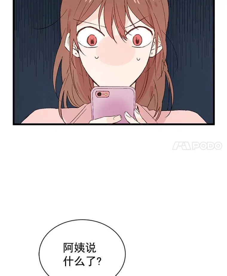 1.我要相亲了？10