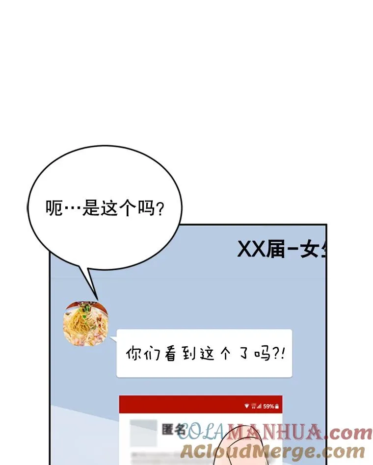 38.恋情被发现了？！87