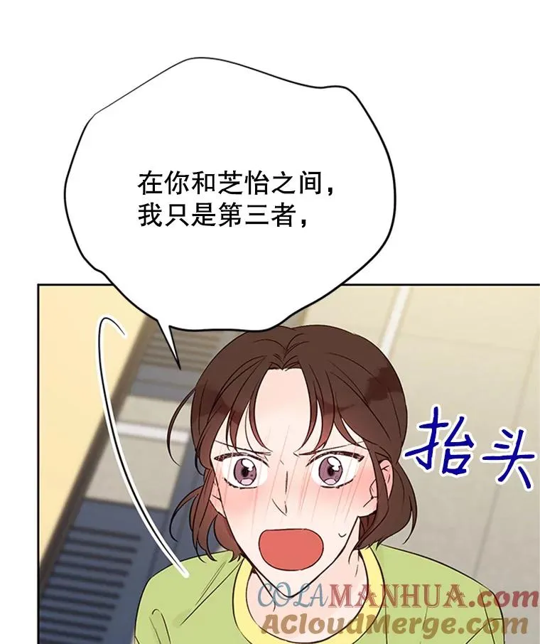 55.秀珍的私心81