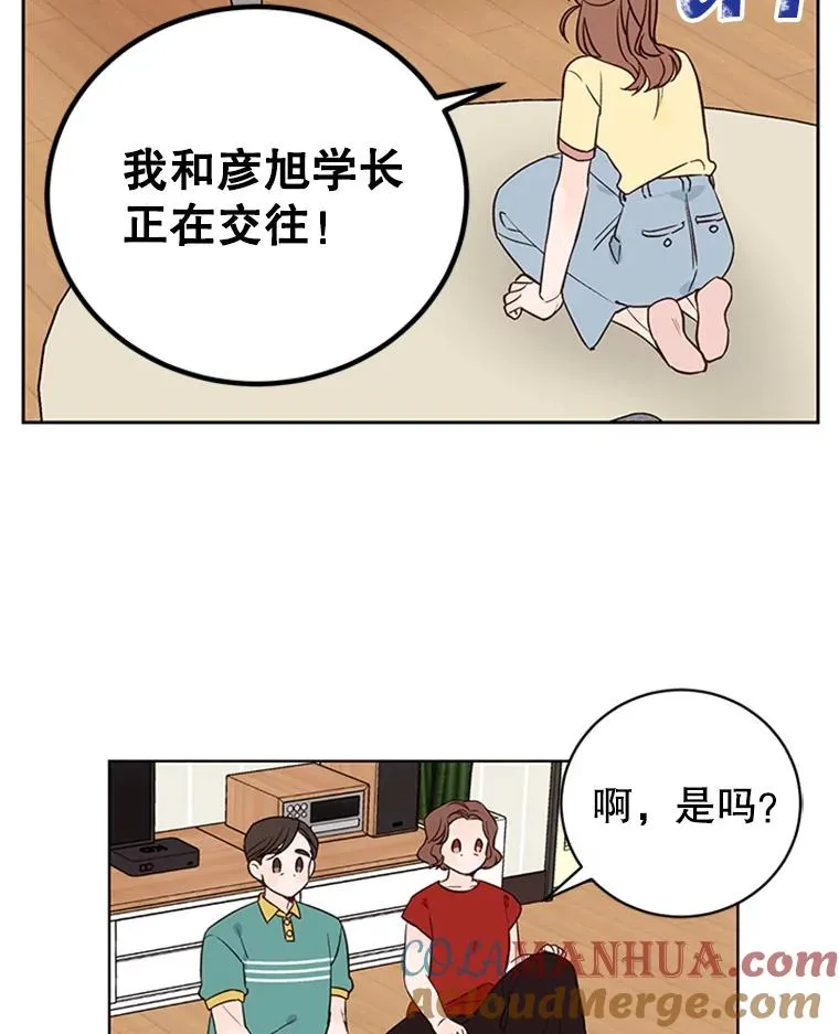61.向家人坦白60