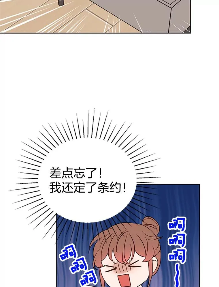 38.恋情被发现了？！35