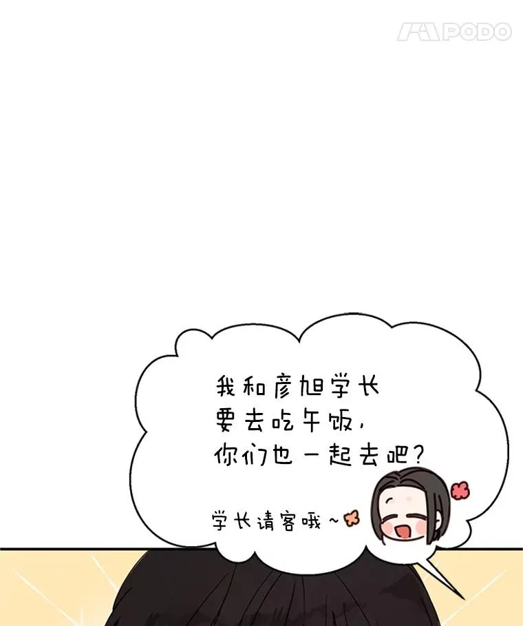2.相亲对象是个大叔？42