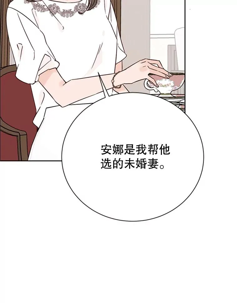 51.学长母亲VS宋芝怡37
