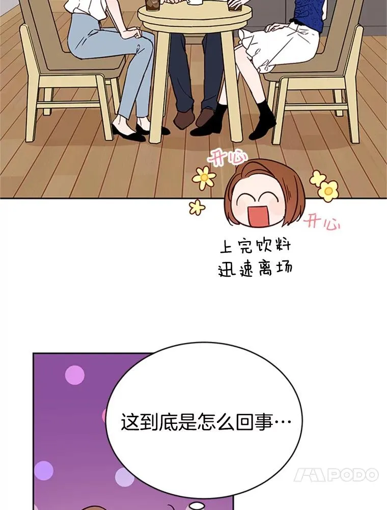 47.学长是我的！46