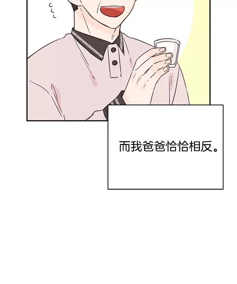 12.学长喝醉了26