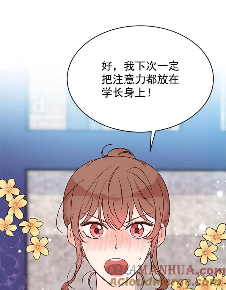 19.约会被我搞砸了75