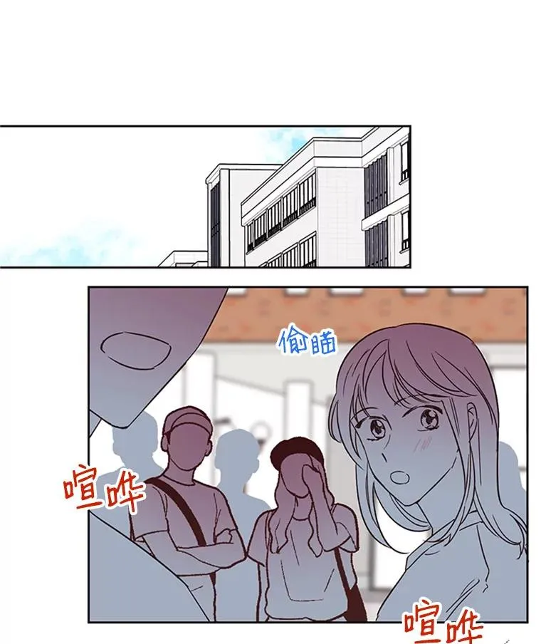 50.正式开启恋爱模式88