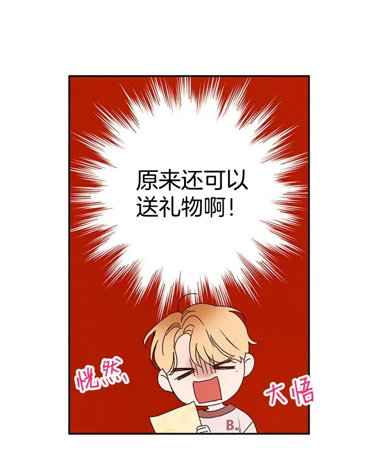 26.要和芝怡的父母见面了？17