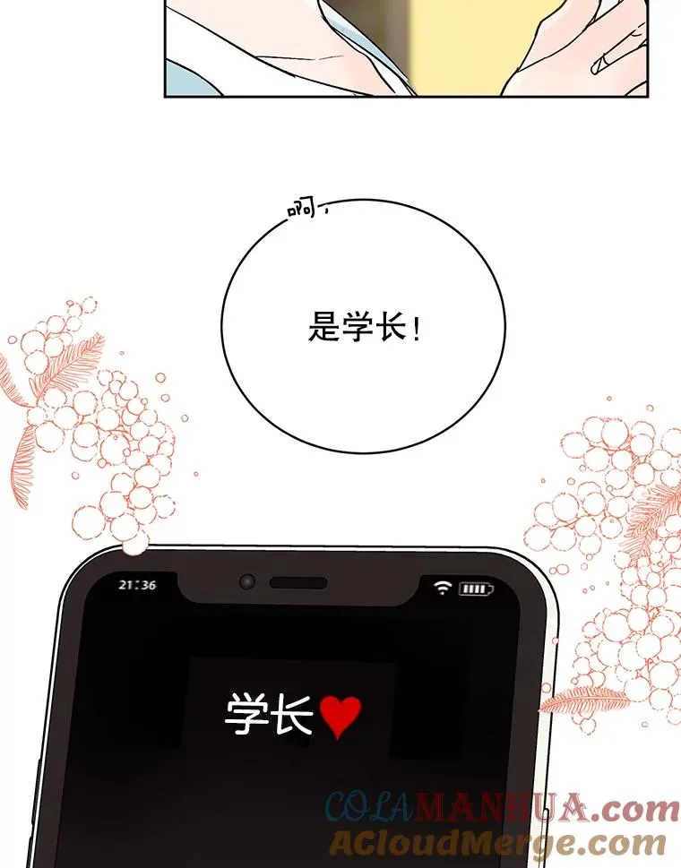 外传2.道歉84