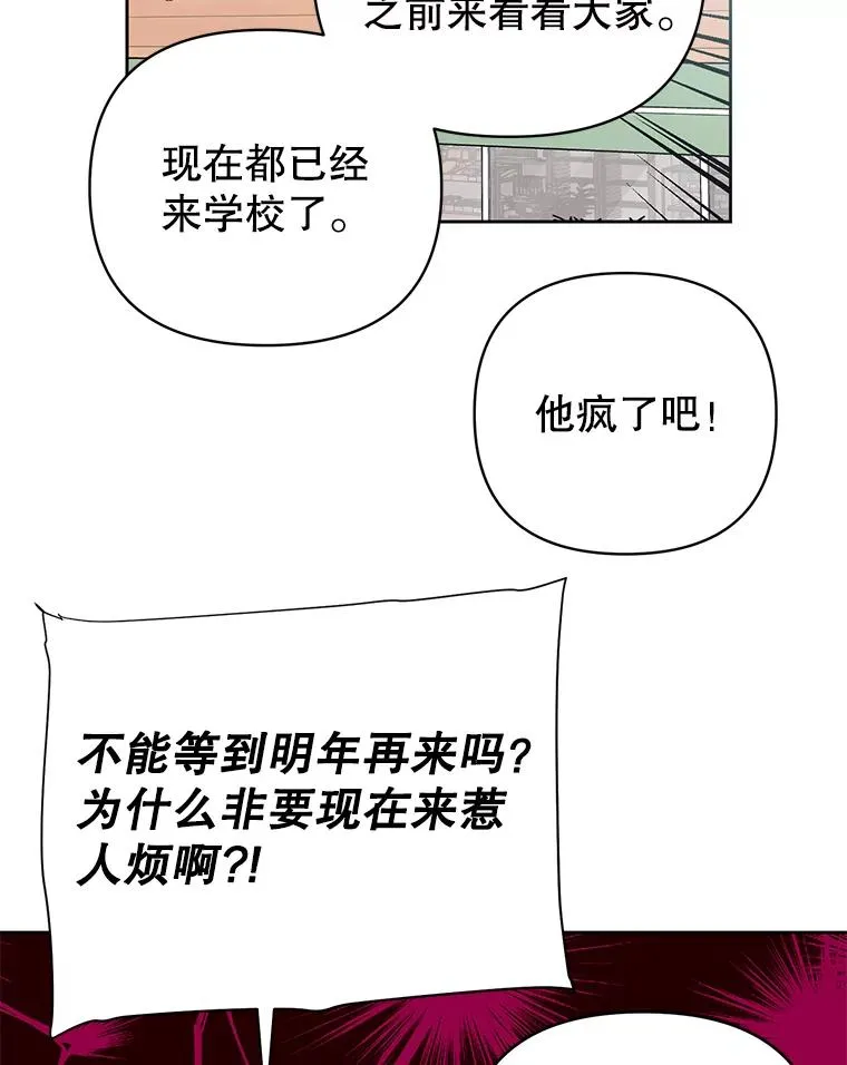 外传4.不速之客26
