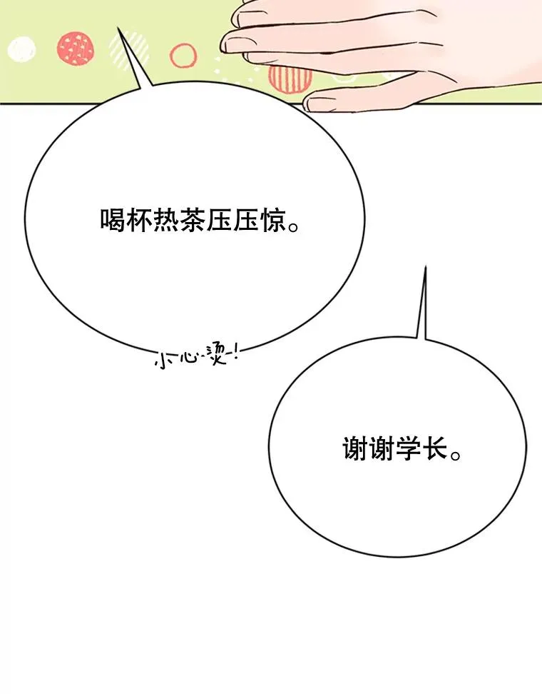 52.有人失恋了62
