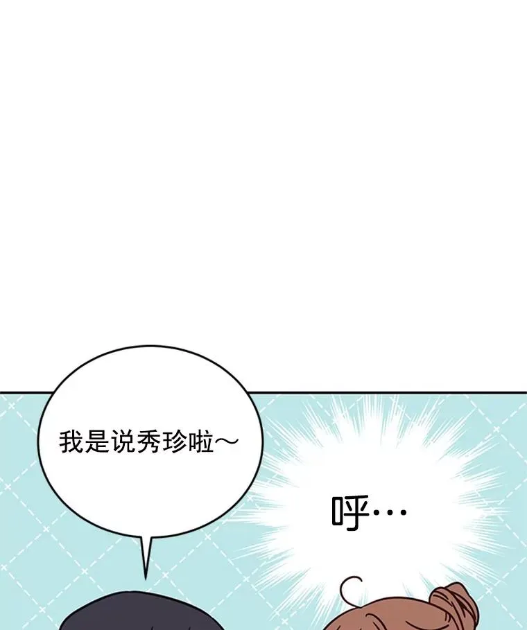 35.咖啡厅里的小秘密29