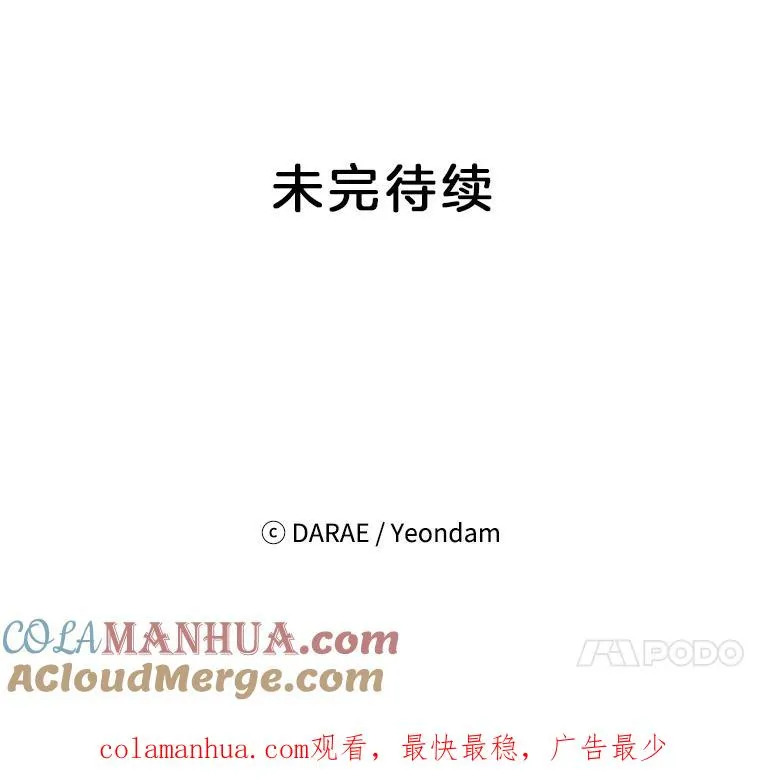 60.唯一的家人87