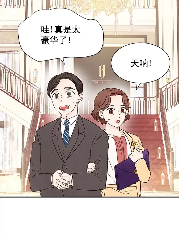 2.相亲对象是个大叔？89