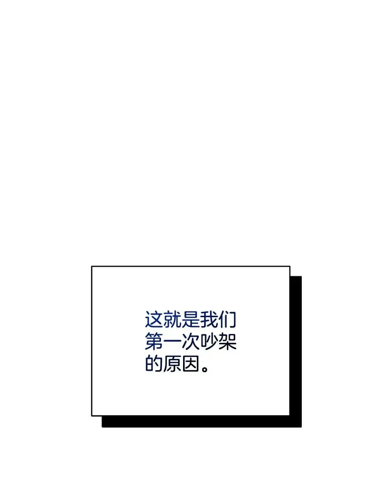 外传1.第一次吵架80