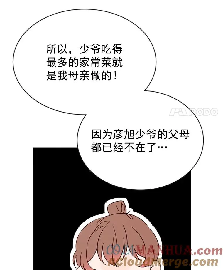 21.学长的父亲39