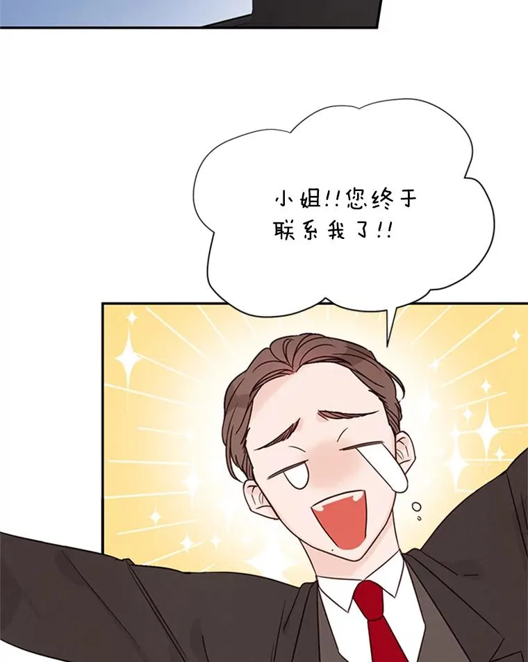 12.学长喝醉了70