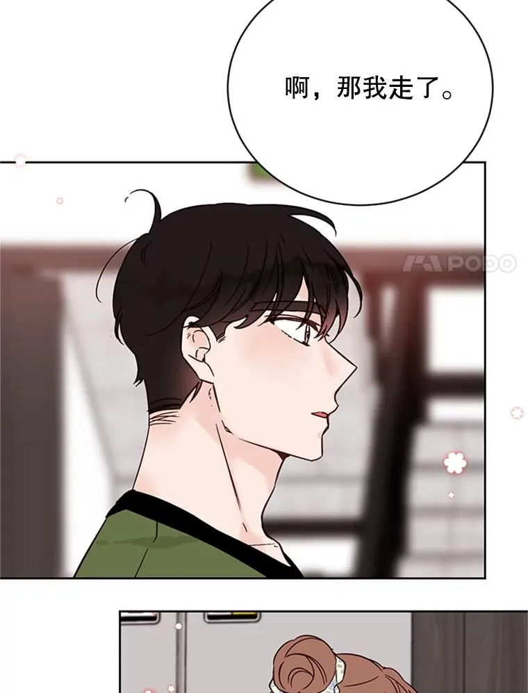 50.正式开启恋爱模式10