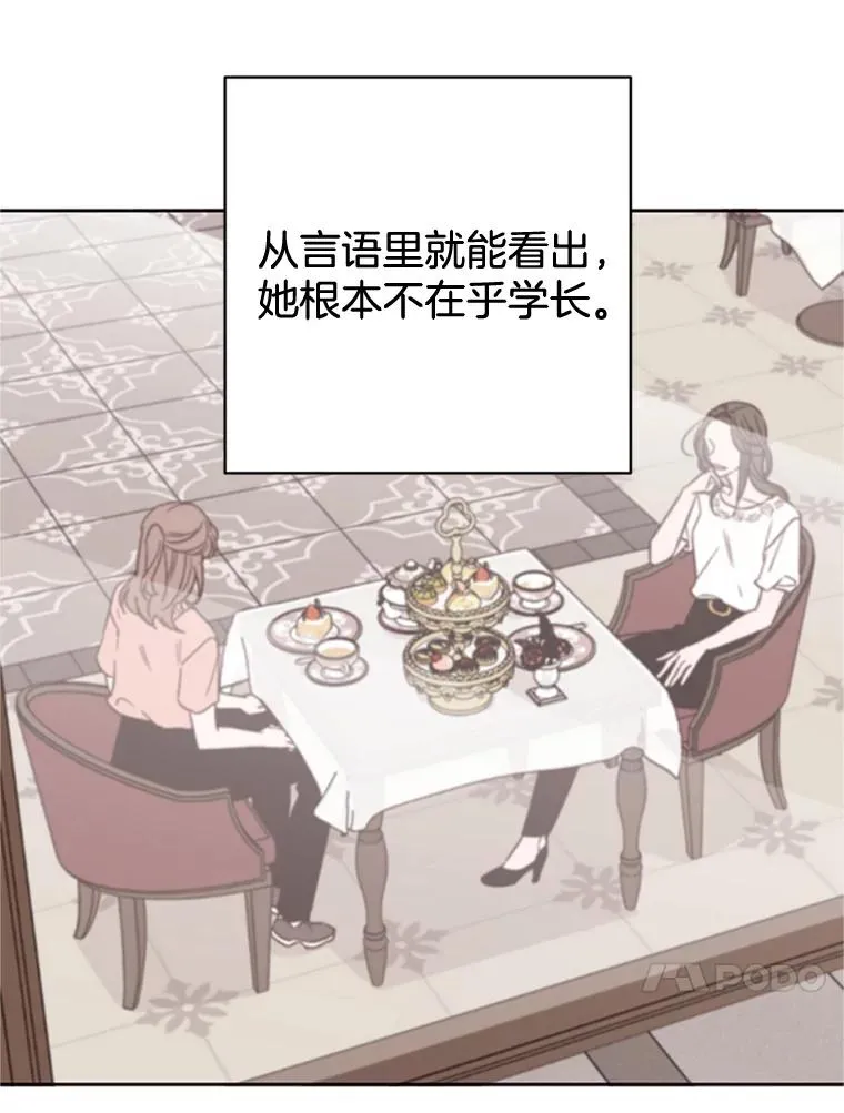 52.有人失恋了74
