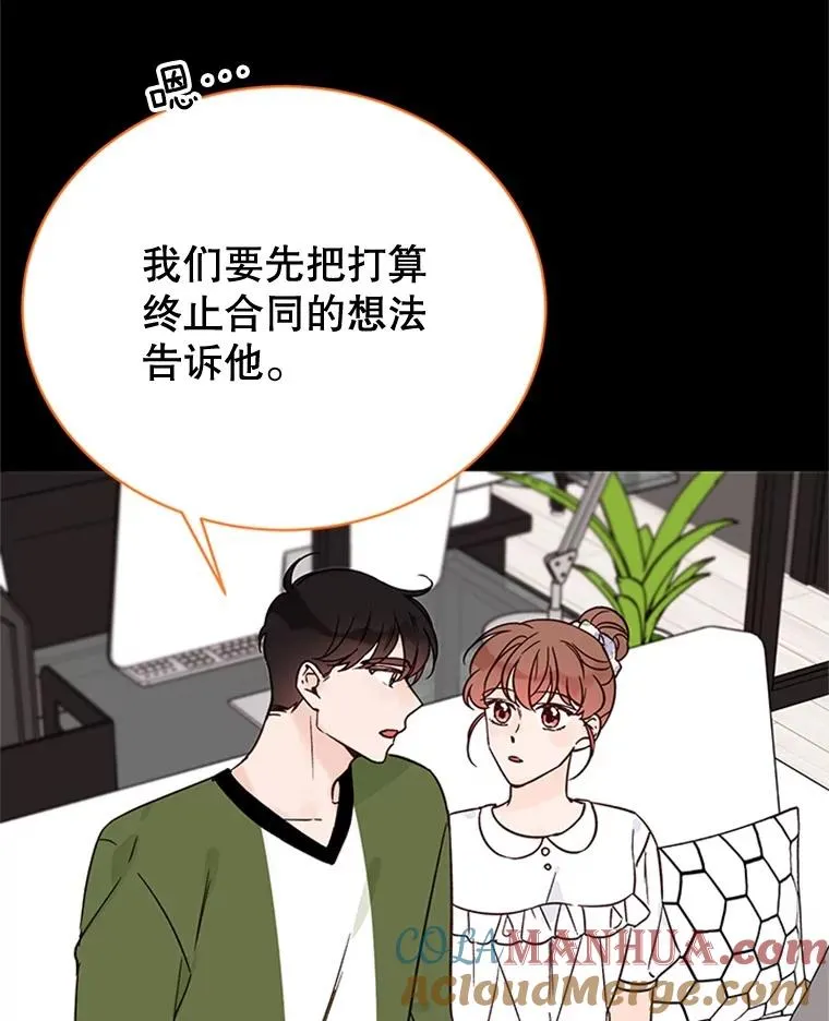 50.正式开启恋爱模式42