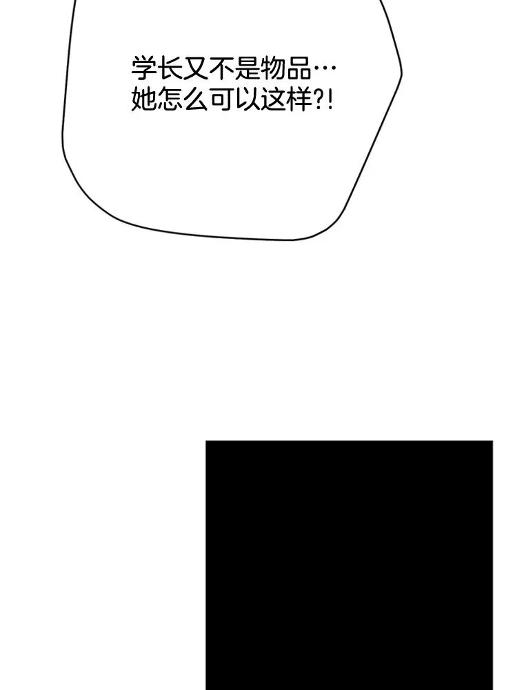51.学长母亲VS宋芝怡59