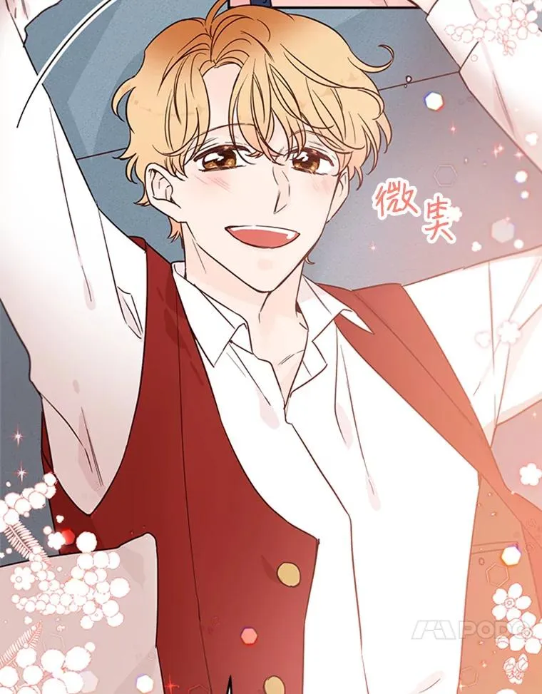 36.宋芝怡开始吃醋了82