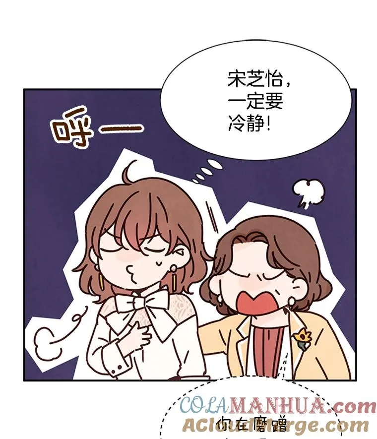3.半路杀出个董事长36