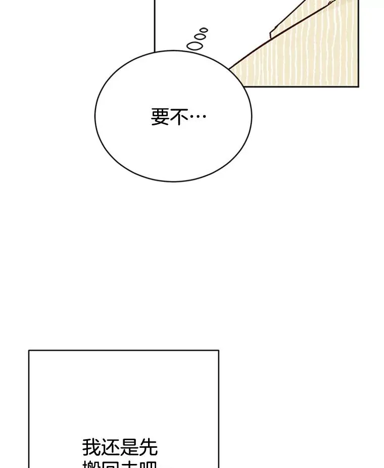 46.情敌登场52