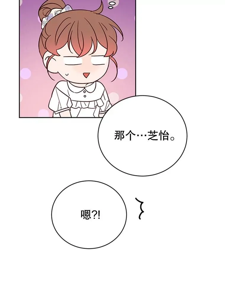 47.学长是我的！47