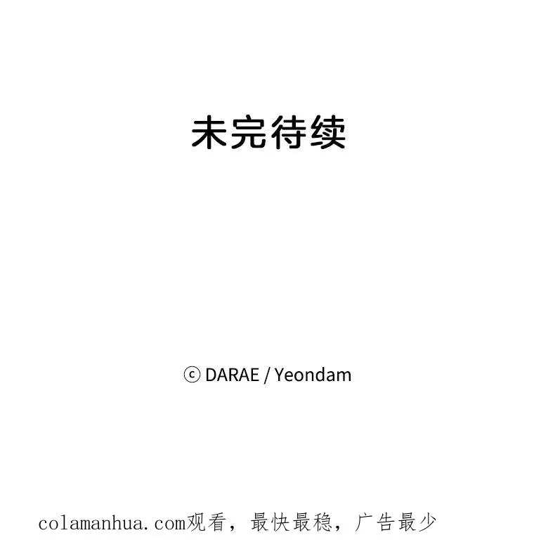36.宋芝怡开始吃醋了95