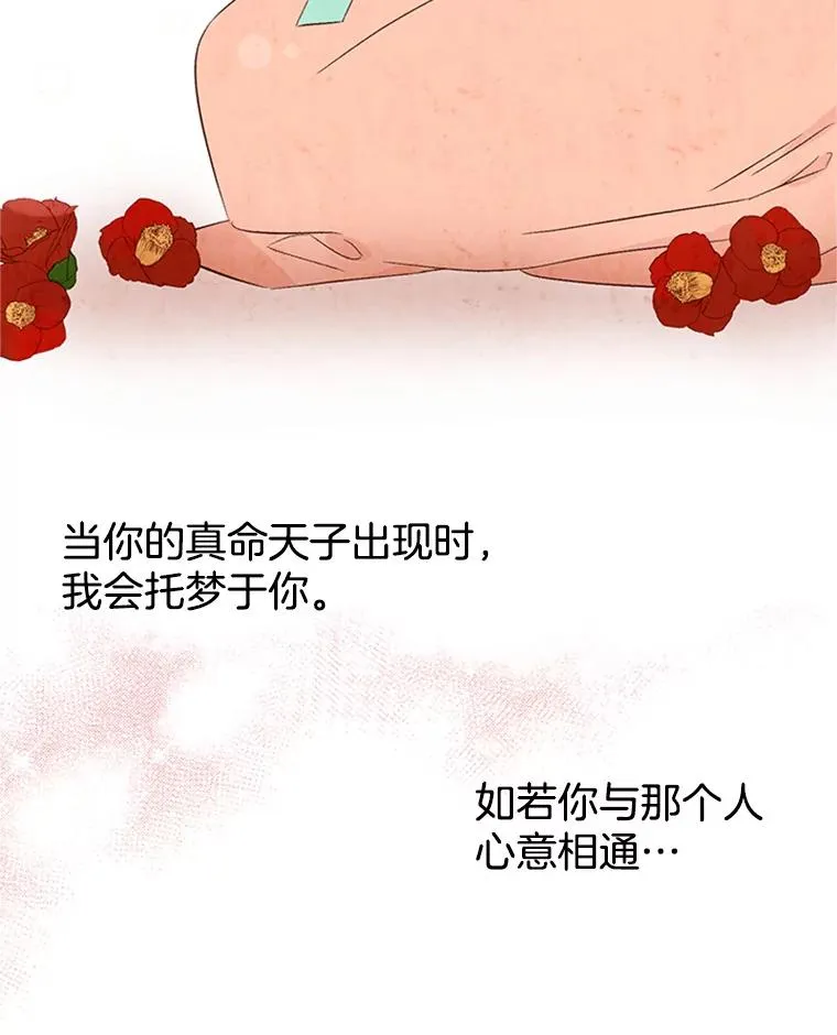2.相亲对象是个大叔？5