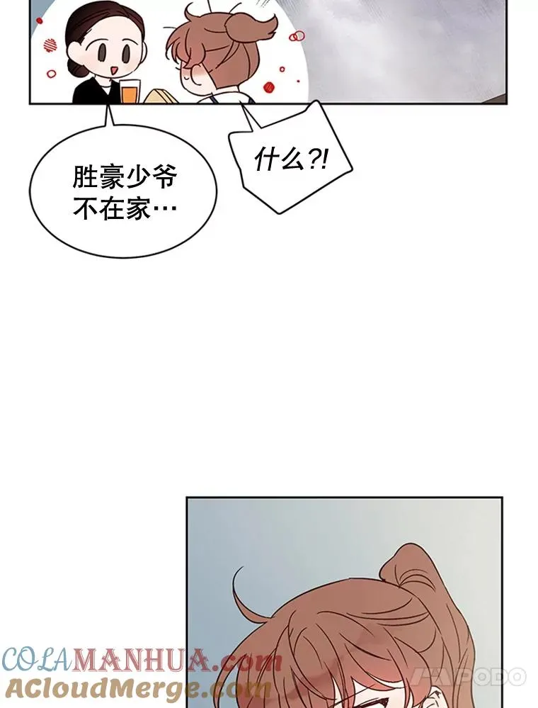 46.情敌登场21