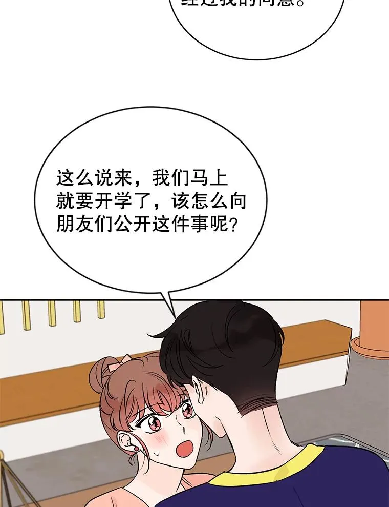 外传1.第一次吵架74