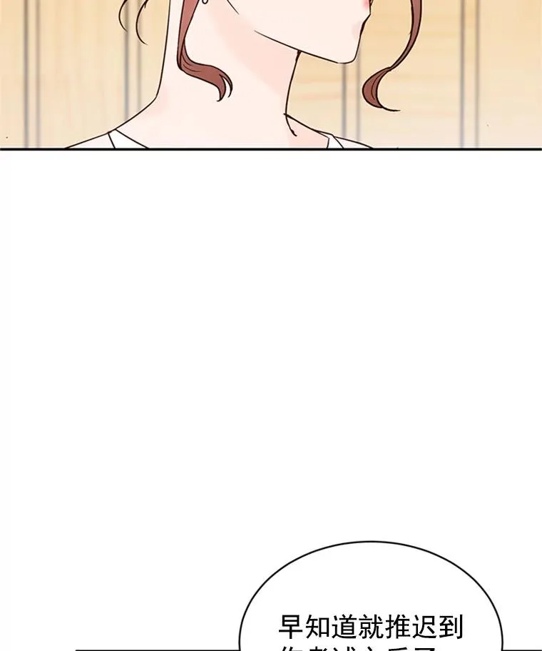 19.约会被我搞砸了46