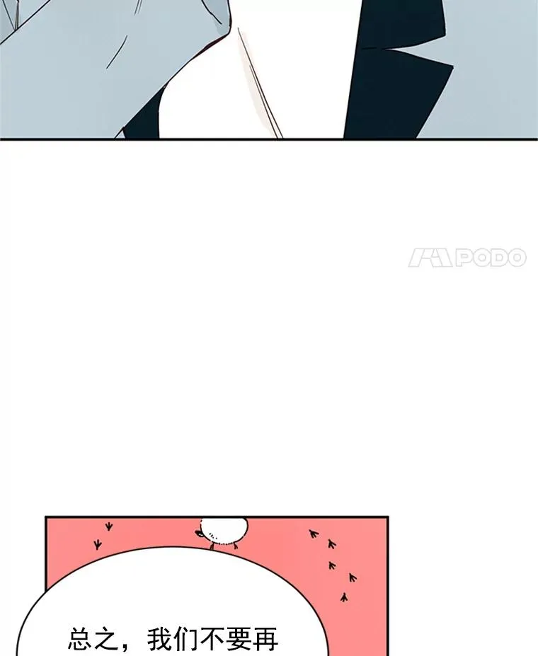 19.约会被我搞砸了59