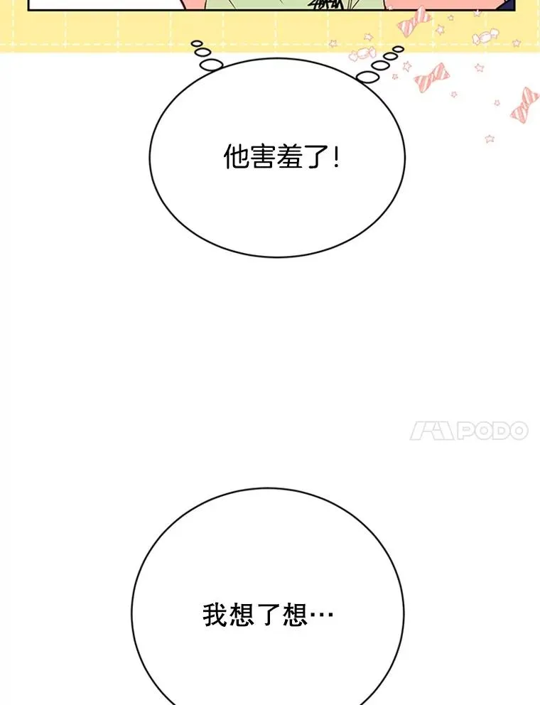 57.两大家族的恩怨88