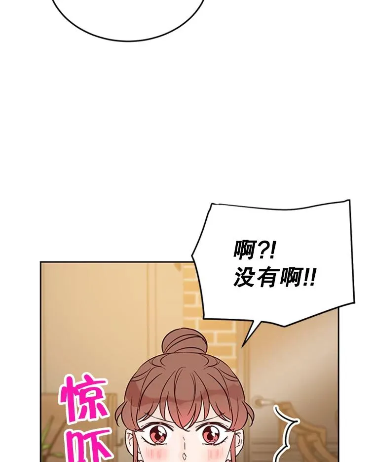 38.恋情被发现了？！47