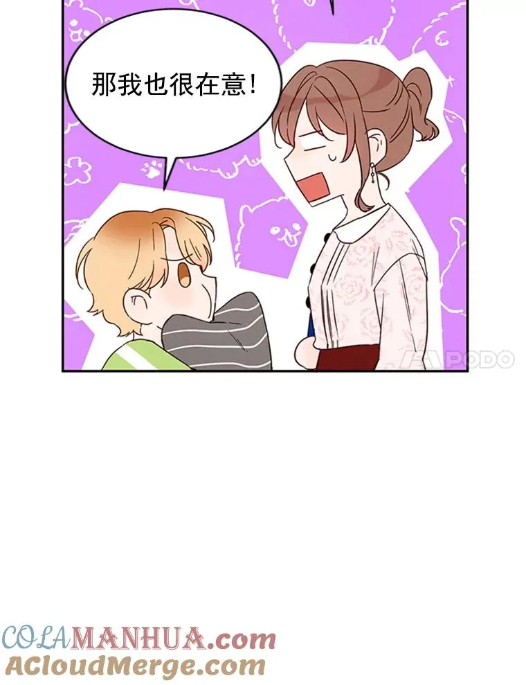 18.和学长的第一次约会27
